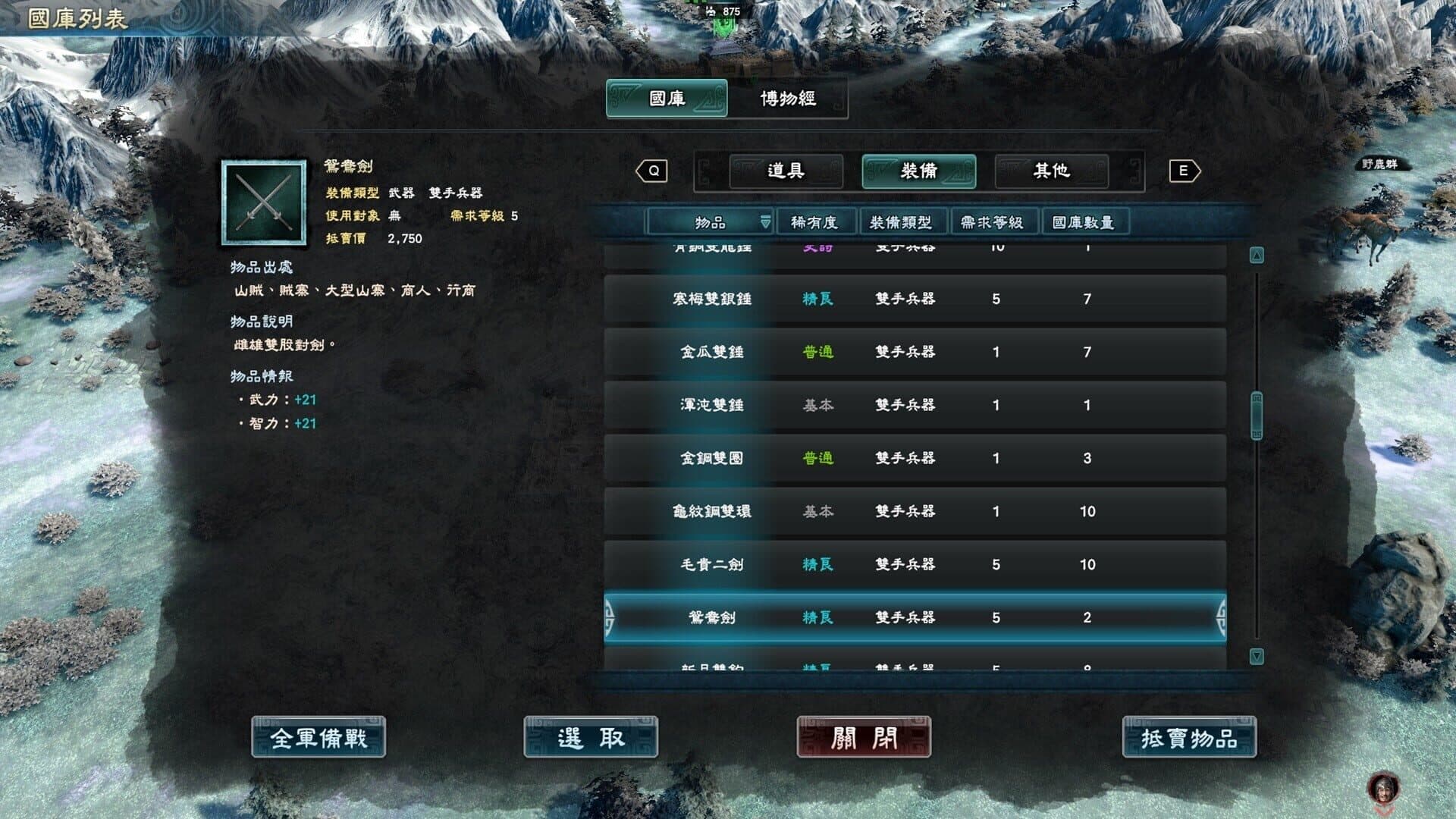 Heroes of the Three Kingdoms 8 screenshot 8