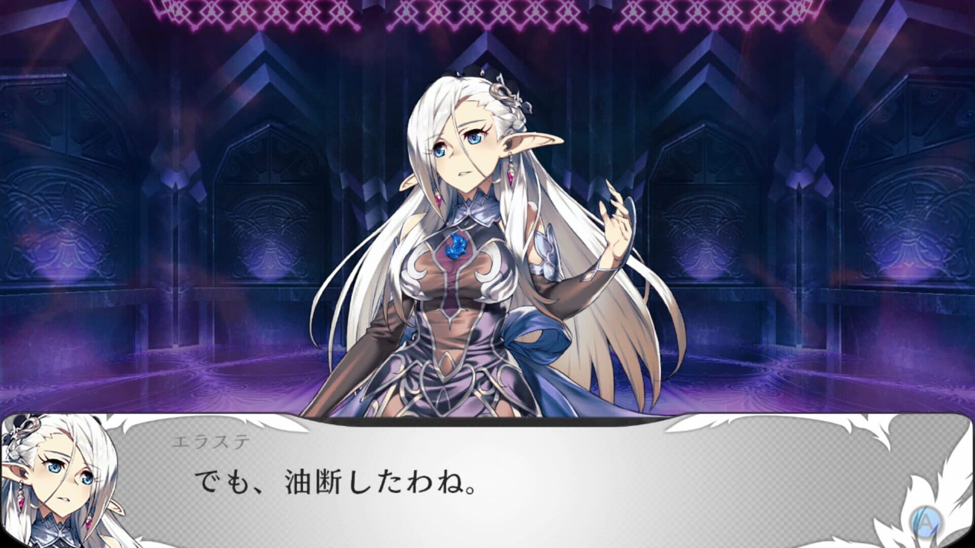 Saviors of Sapphire Wings/Stranger of Sword City Revisited screenshot 1