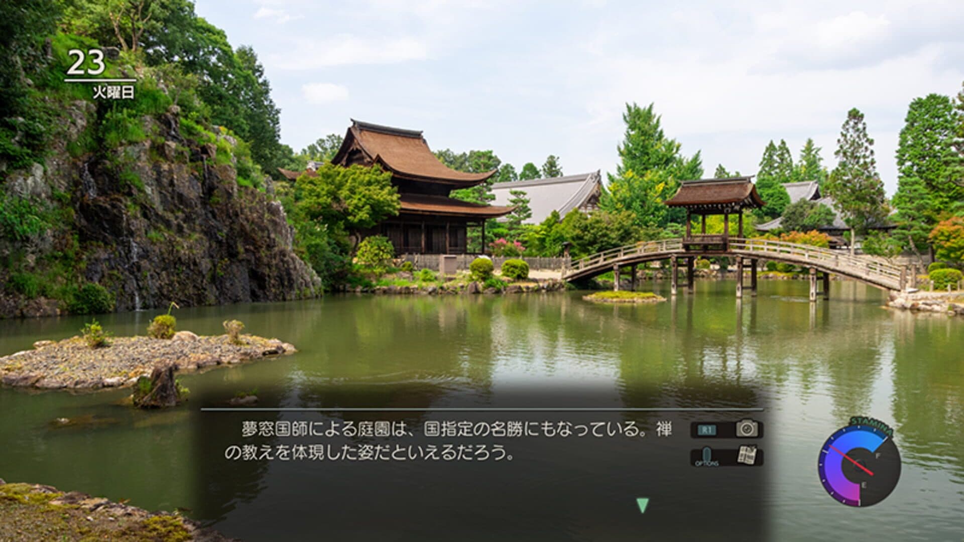 Fuuraiki 4 screenshot 4