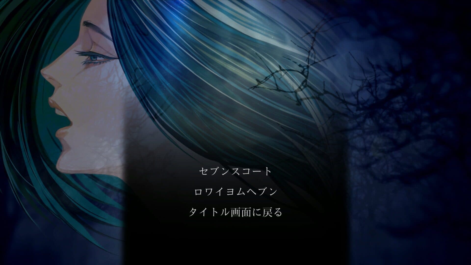 The House in Fata Morgana: Novectacle Collection screenshot 5