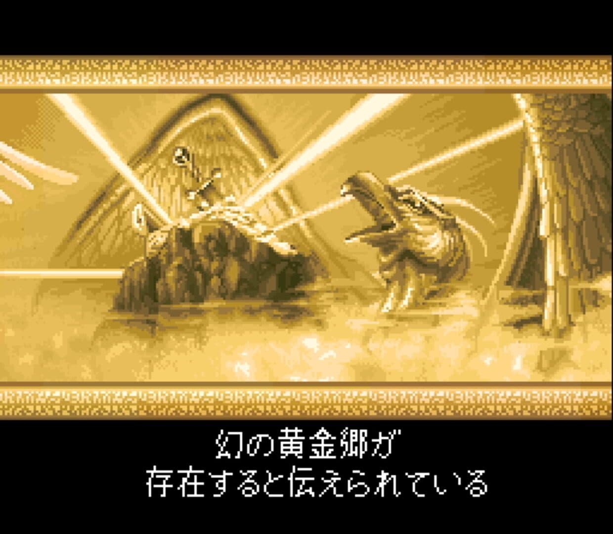 Fushigi no Dungeon 2: Fuurai no Shiren screenshot 3