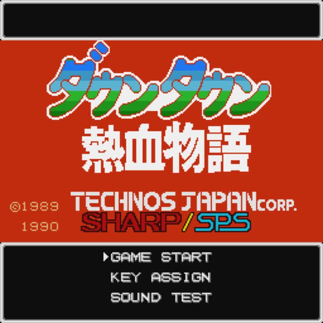 Downtown Nekketsu Monogatari screenshot 1