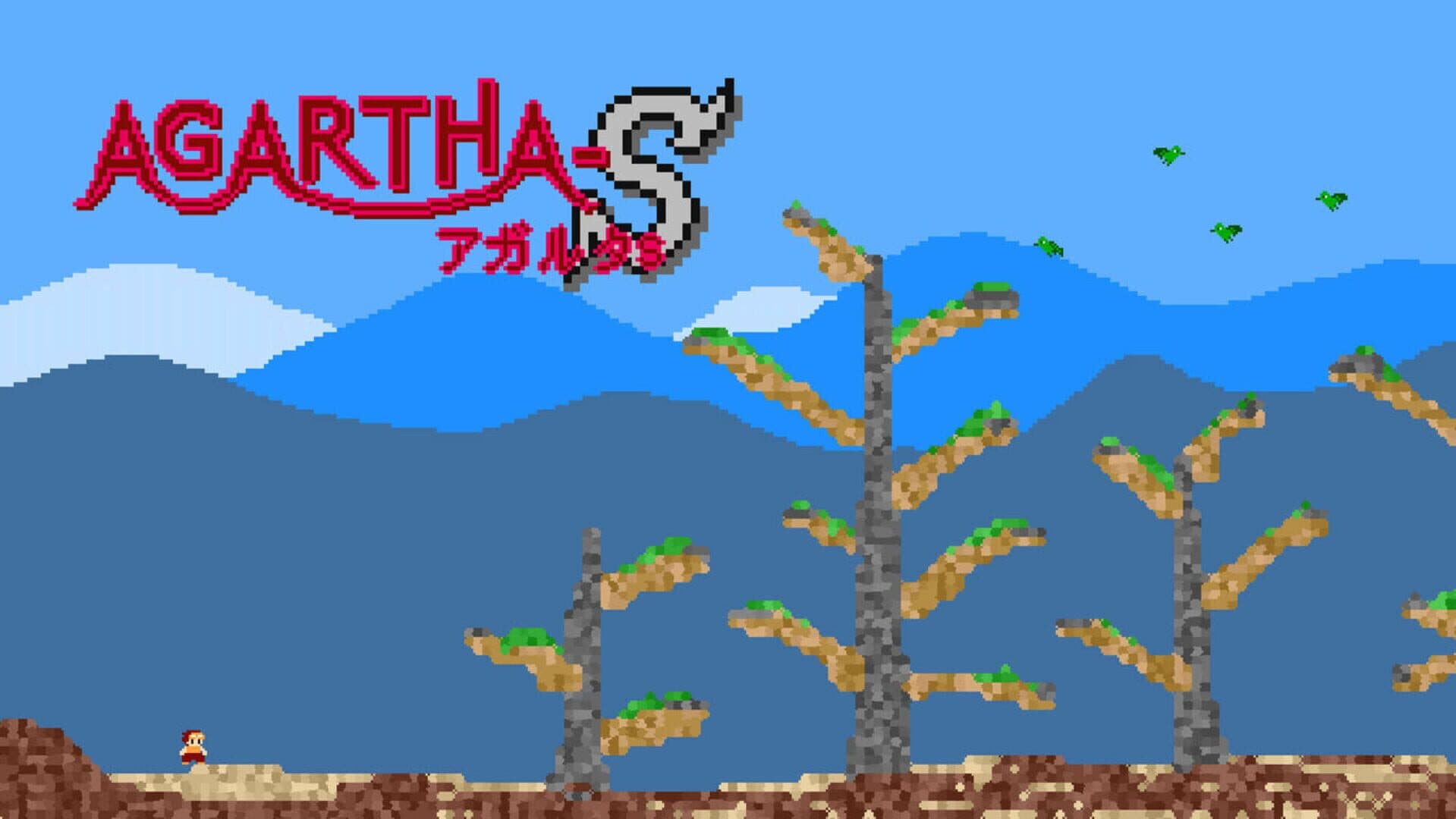 Agartha-S screenshot 1