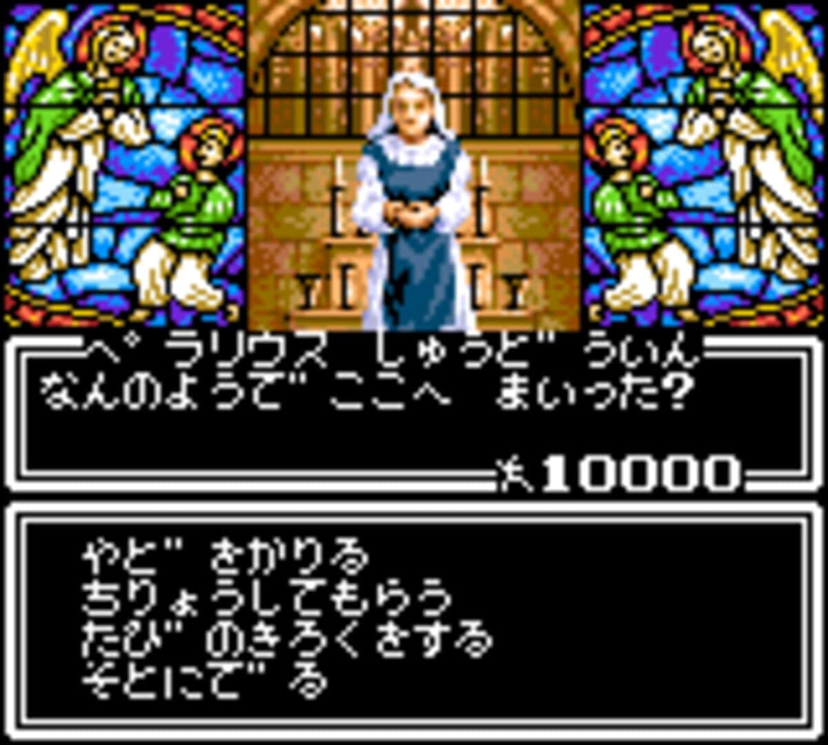Megami Tensei Gaiden: Last Bible Special screenshot 4