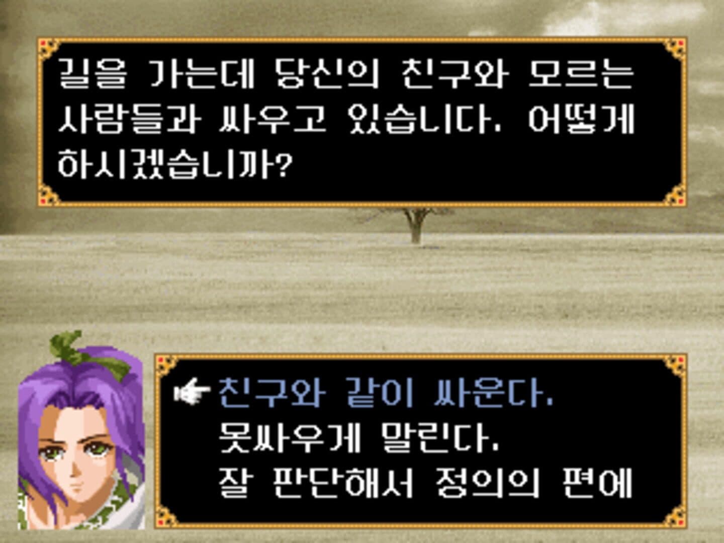 Forgotten Saga screenshot 1
