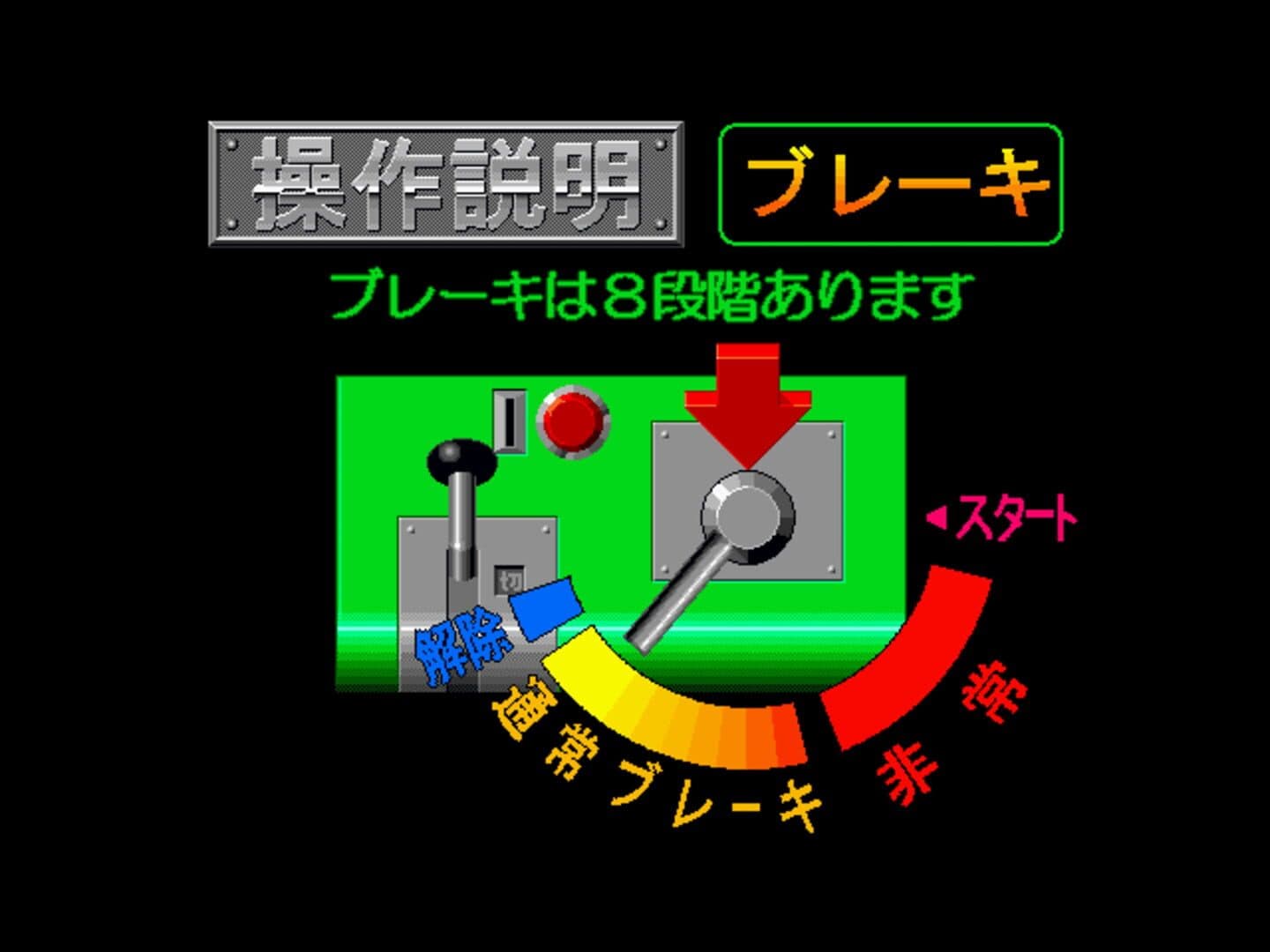 Densha de GO! screenshot 5