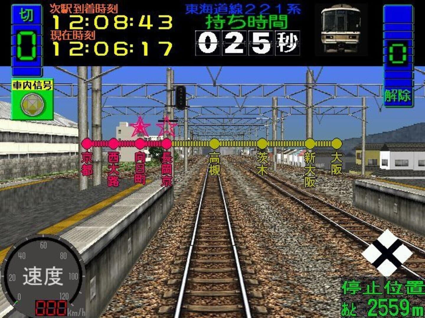 Densha de GO! screenshot 6
