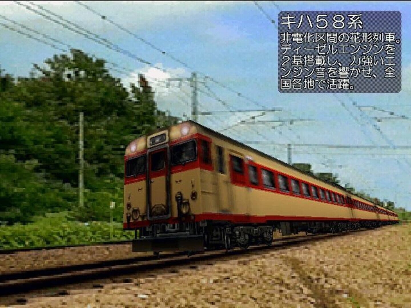 Densha de GO! screenshot 10