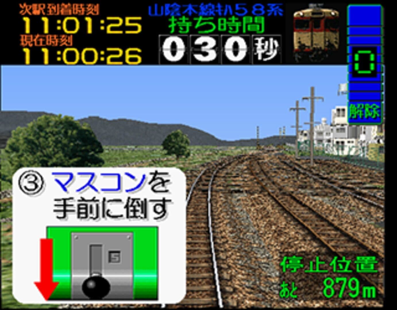 Densha de GO! screenshot 11
