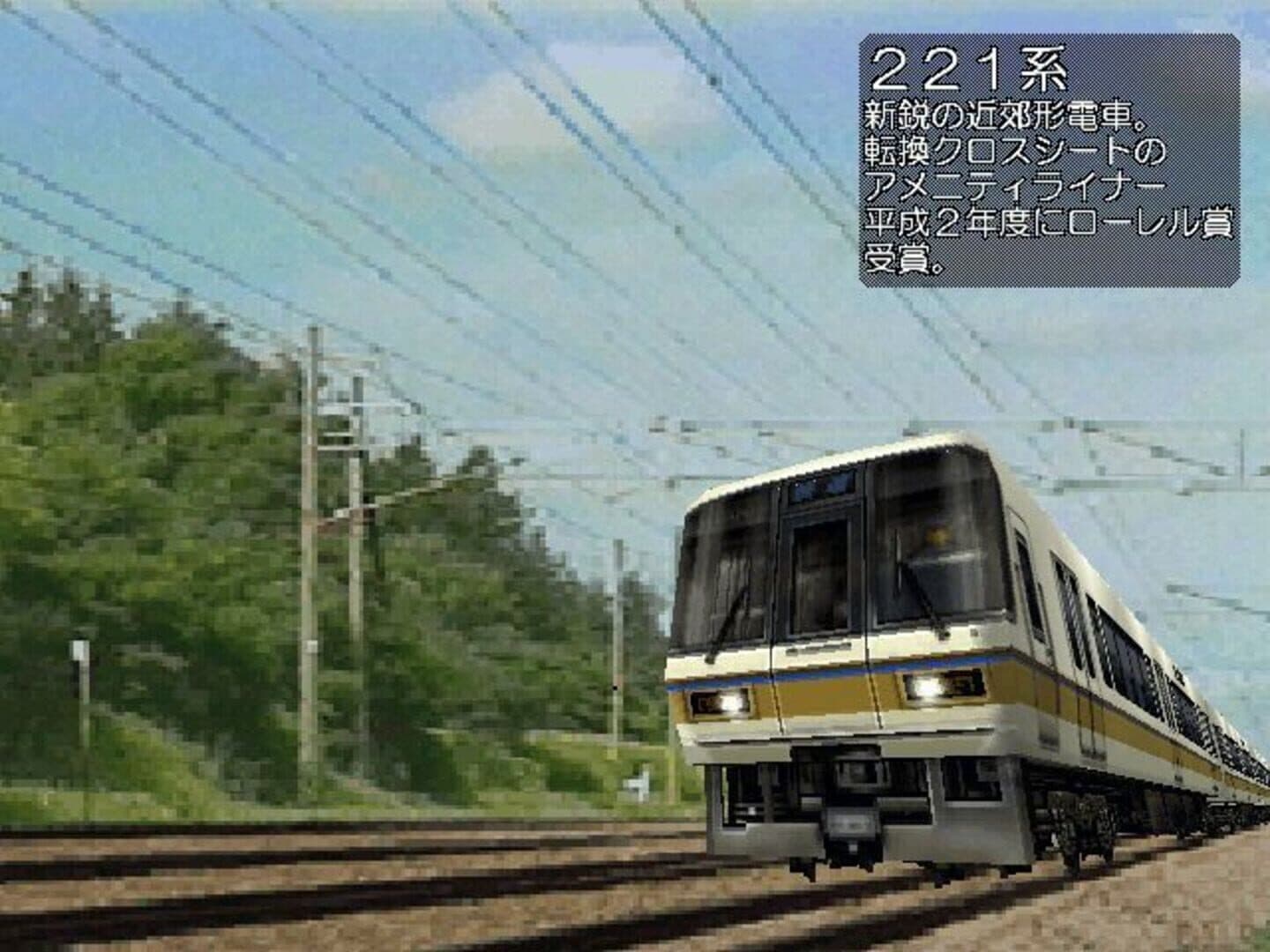 Densha de GO! screenshot 12