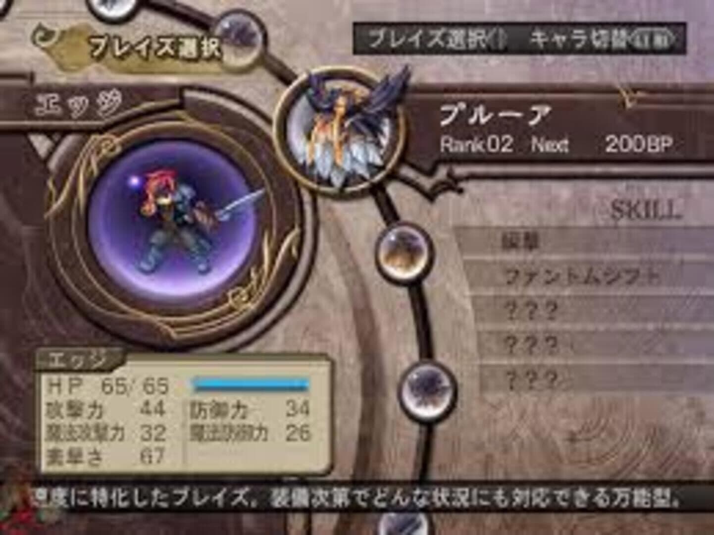 Atelier Iris 3: Grand Phantasm screenshot 6