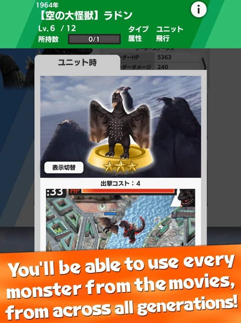 Godzilla: Battle Line screenshot 3