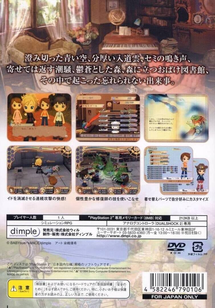 Mahoroba Stories: Library of Fortune screenshot 1