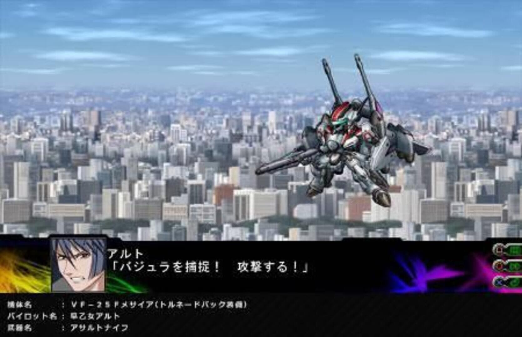 Dai-3-ji Super Robot Taisen Z: Jigoku-hen screenshot 8