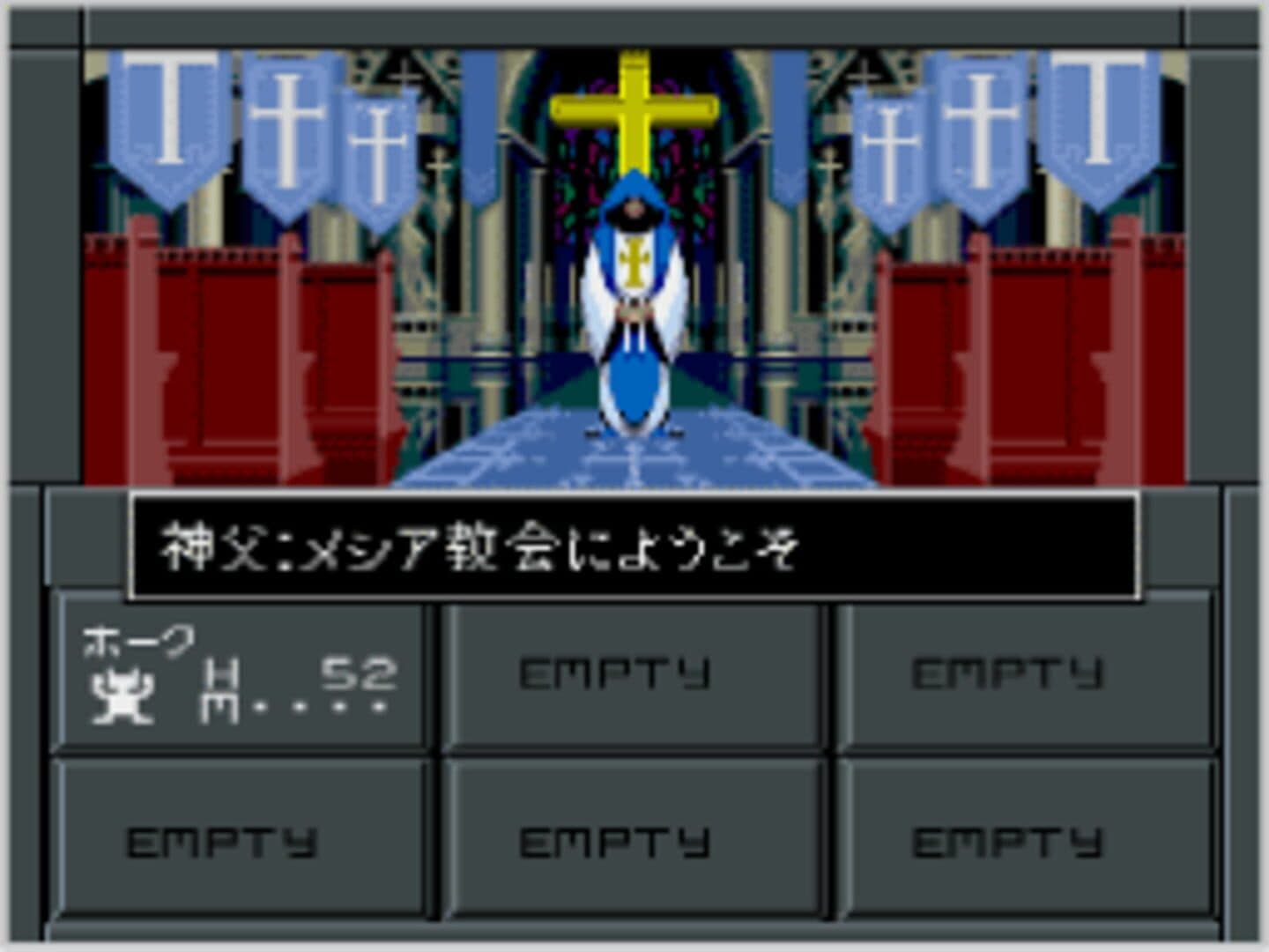 Shin Megami Tensei II screenshot 6