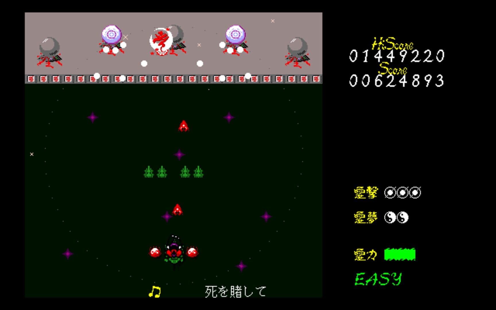 Touhou Fuumaroku: The Story of Eastern Wonderland screenshot 6
