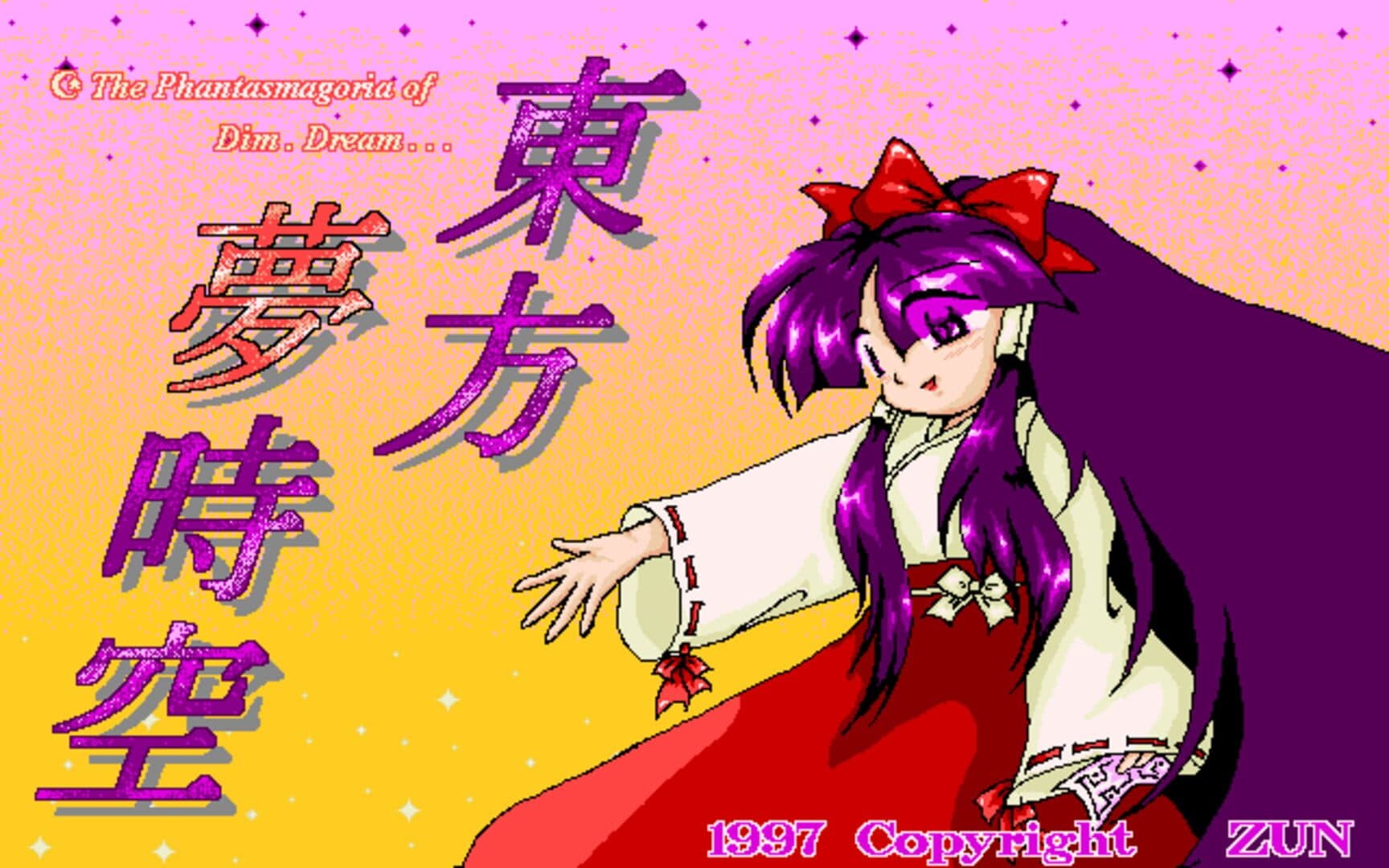 Touhou Yumejikuu: Phantasmagoria of Dim. Dream screenshot 8