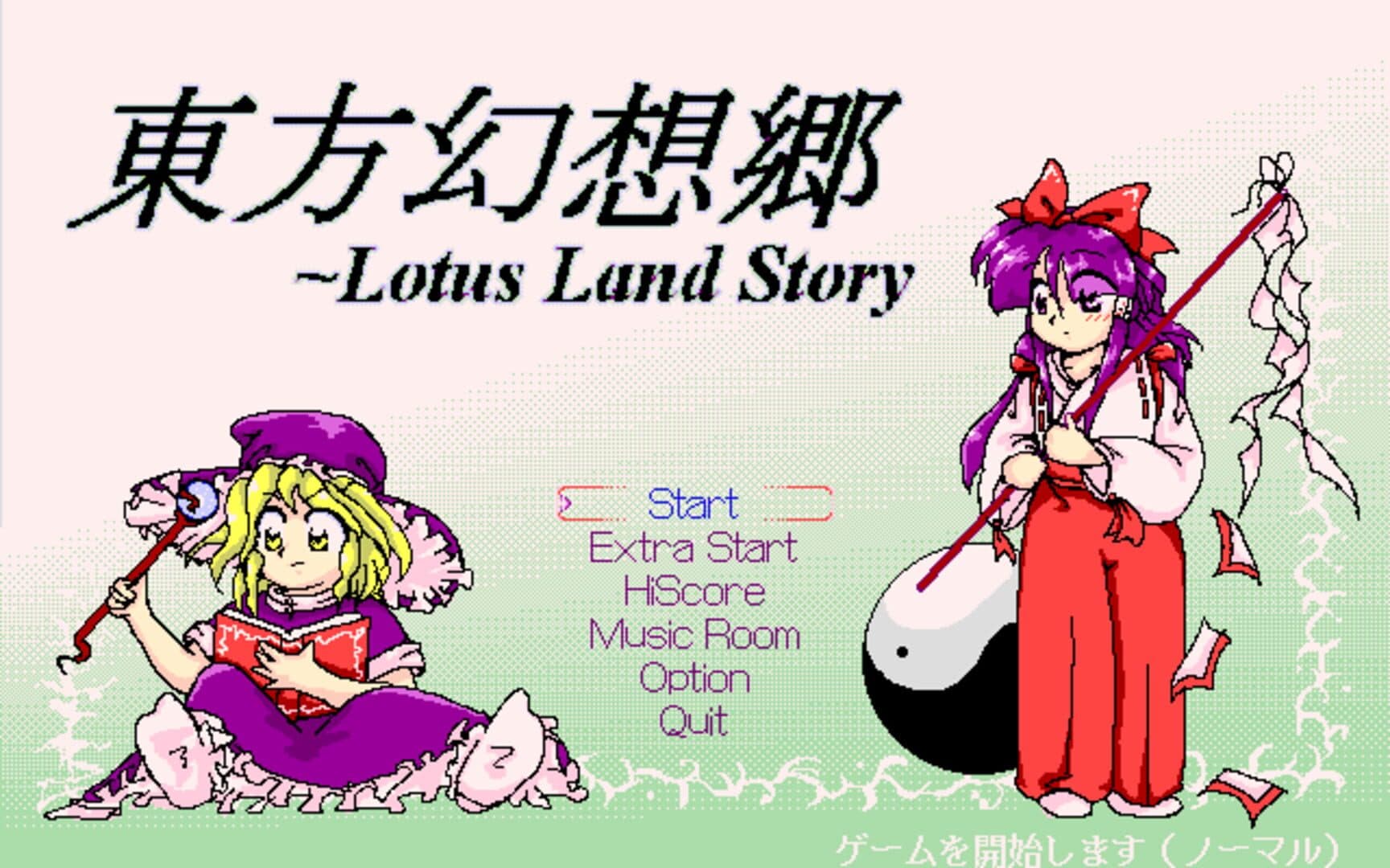 Touhou Gensoukyou: Lotus Land Story screenshot 10