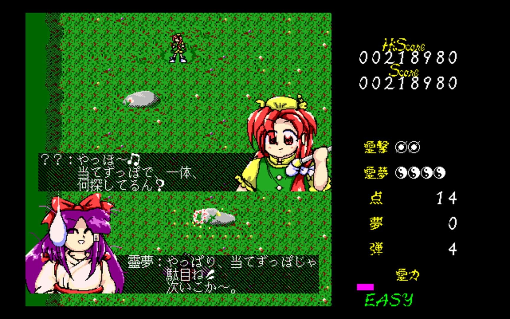 Touhou Gensoukyou: Lotus Land Story screenshot 6