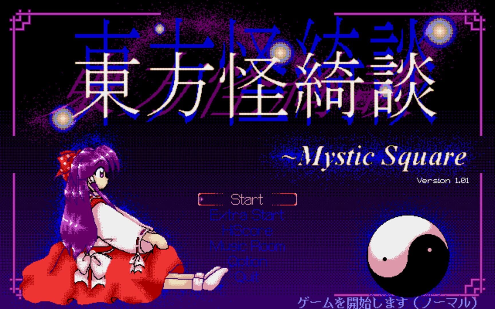 Touhou Kaikidan: Mystic Square screenshot 9