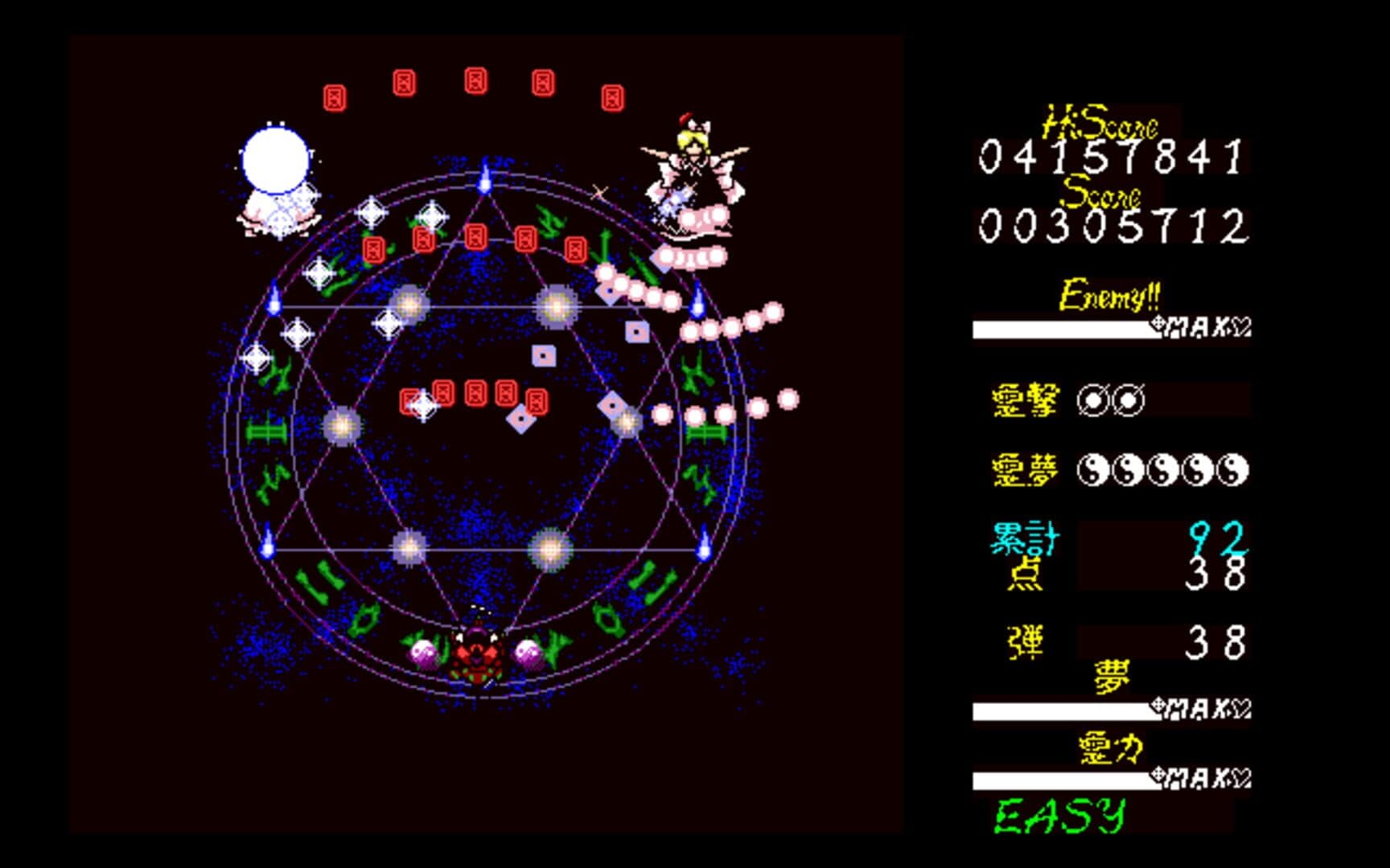 Touhou Kaikidan: Mystic Square screenshot 12