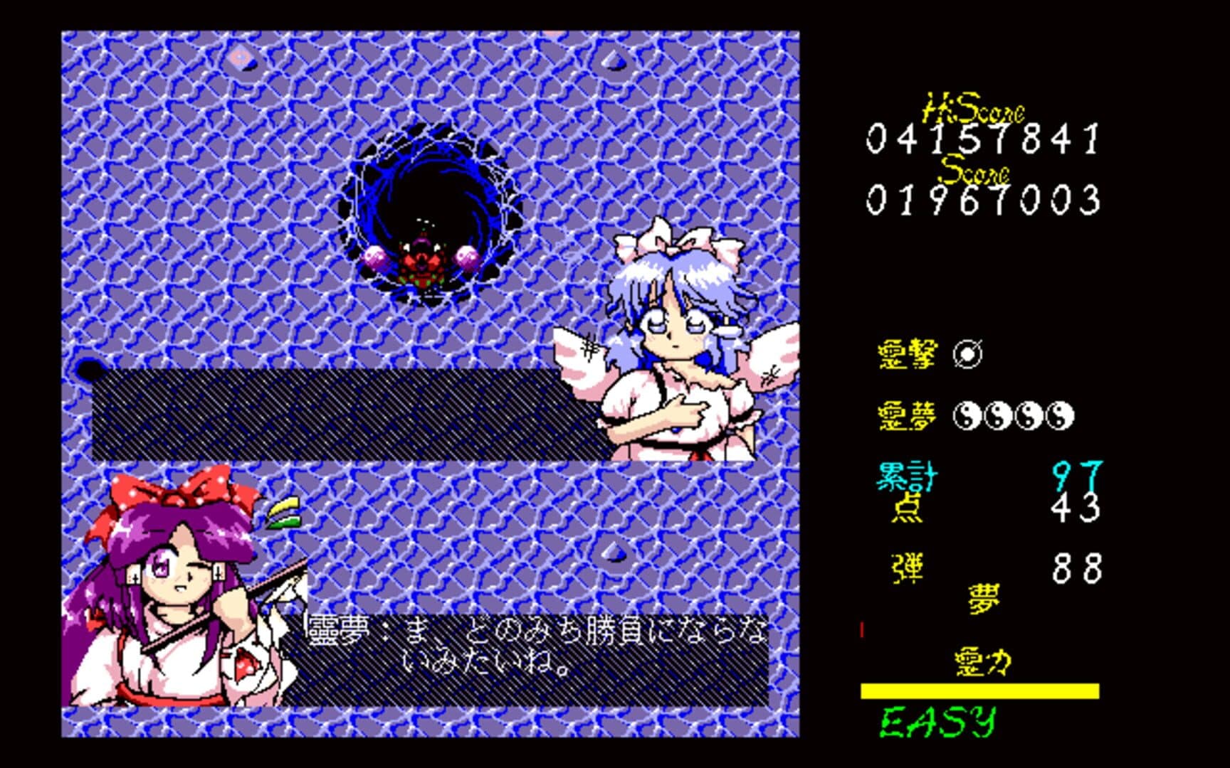 Touhou Kaikidan: Mystic Square screenshot 11