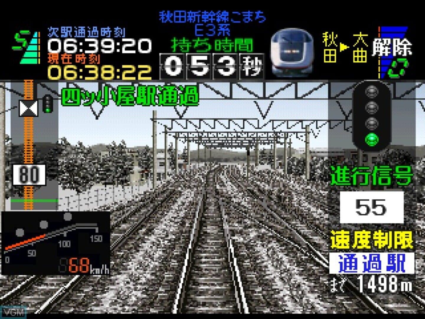 Densha de GO! Professional screenshot 4