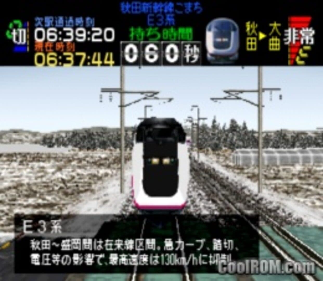 Densha de GO! Professional screenshot 5