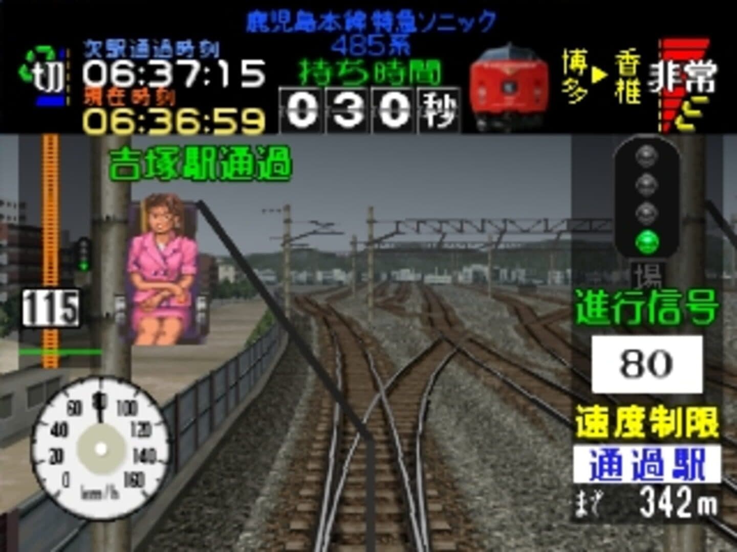 Densha de GO! Professional screenshot 6