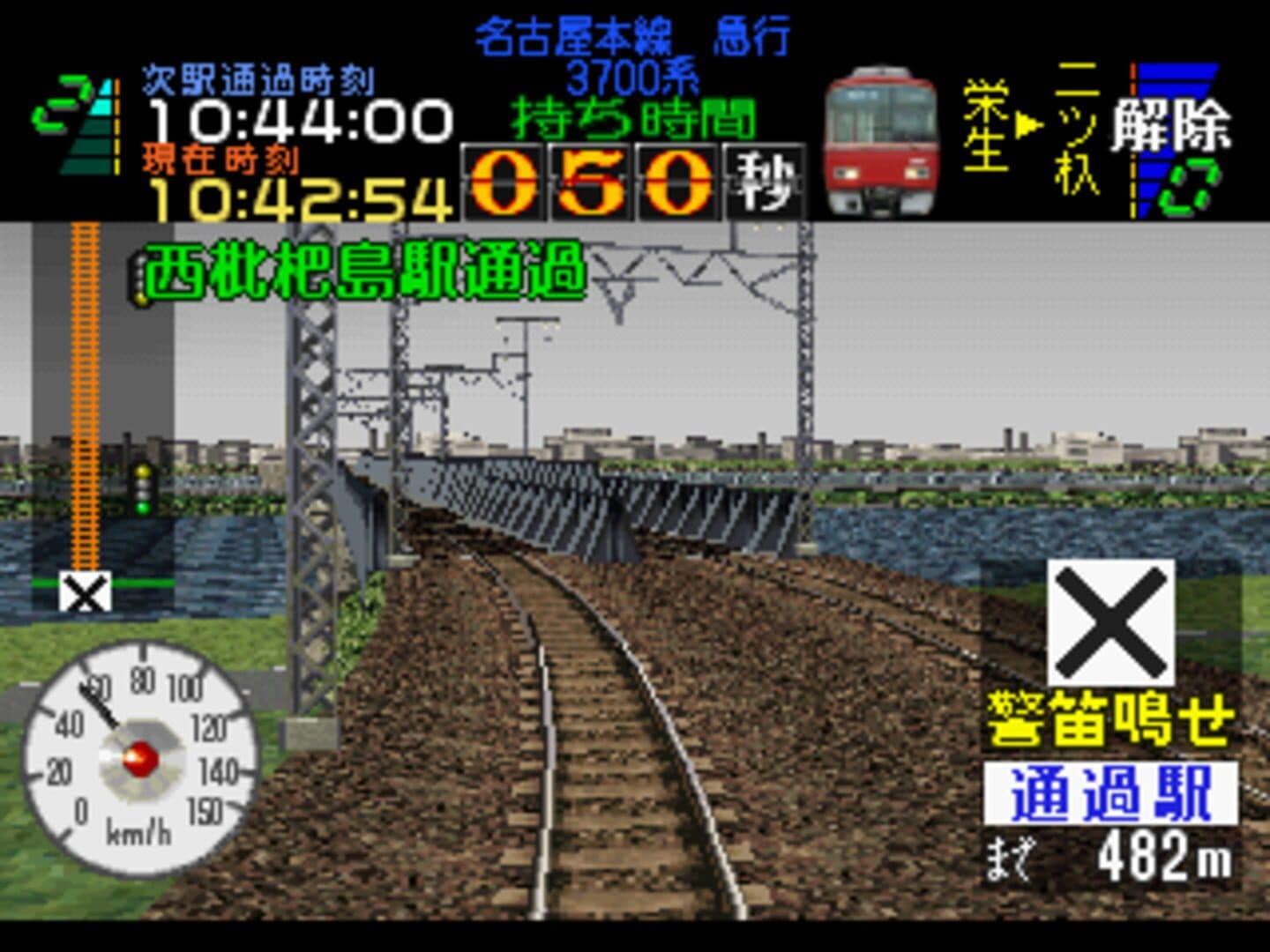 Densha de Go! Nagoya Tetsudou-hen screenshot 5