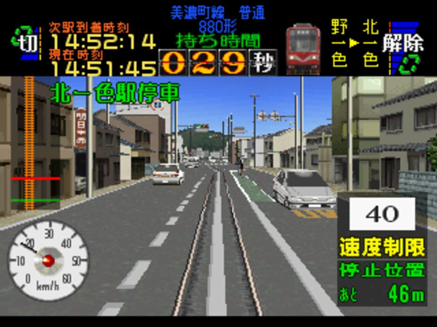 Densha de Go! Nagoya Tetsudou-hen screenshot 9