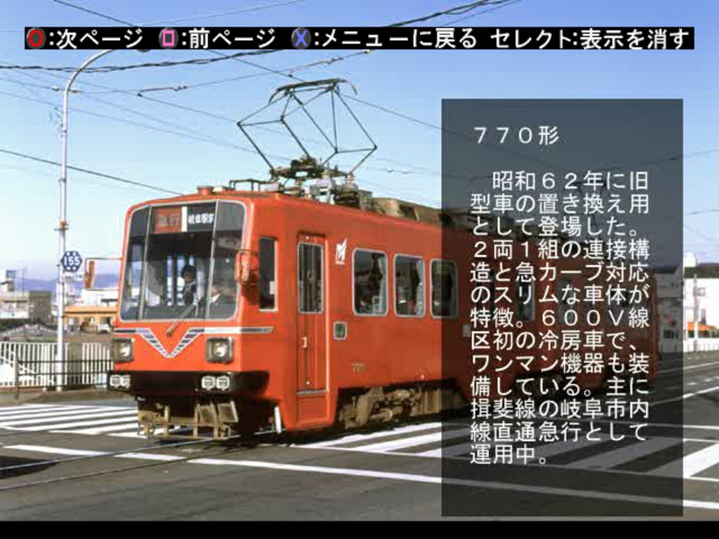 Densha de Go! Nagoya Tetsudou-hen screenshot 10