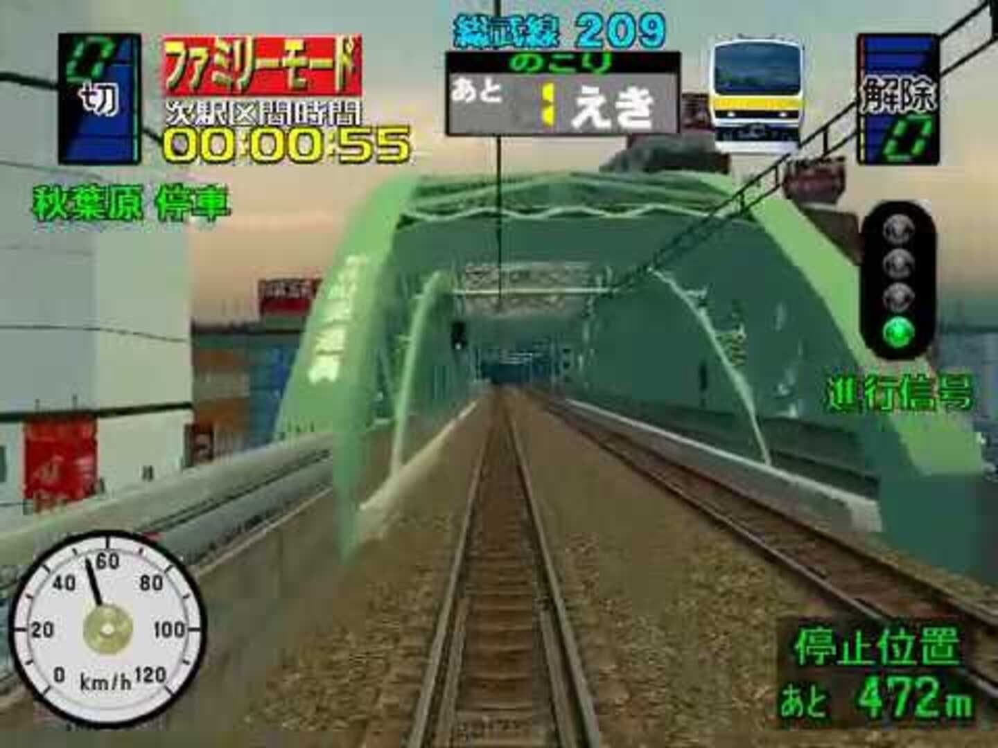 Densha de Go! 3 Tsuukinhen: Daiyakaisei screenshot 1