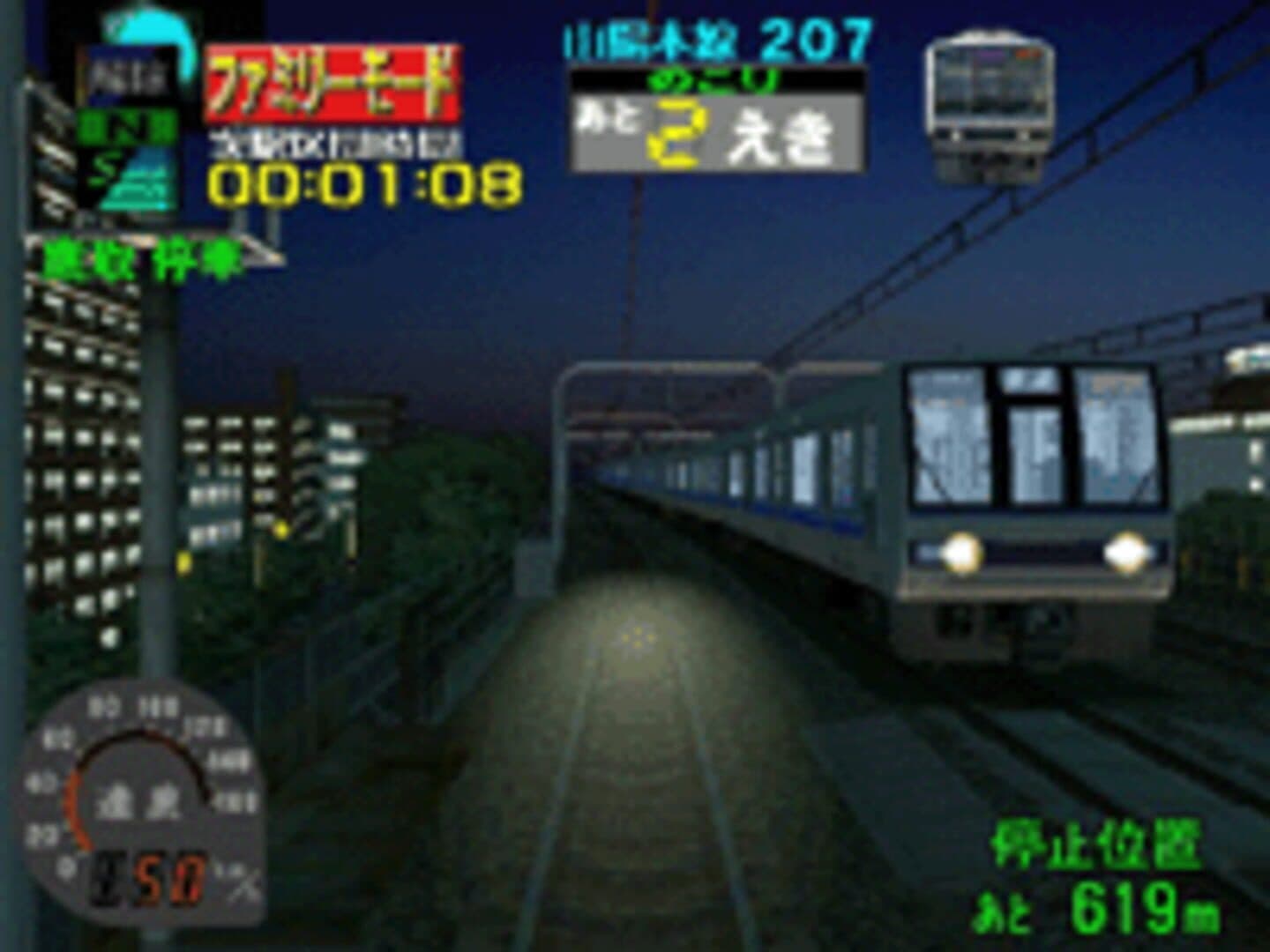 Densha de Go! 3 Tsuukinhen: Daiyakaisei screenshot 3