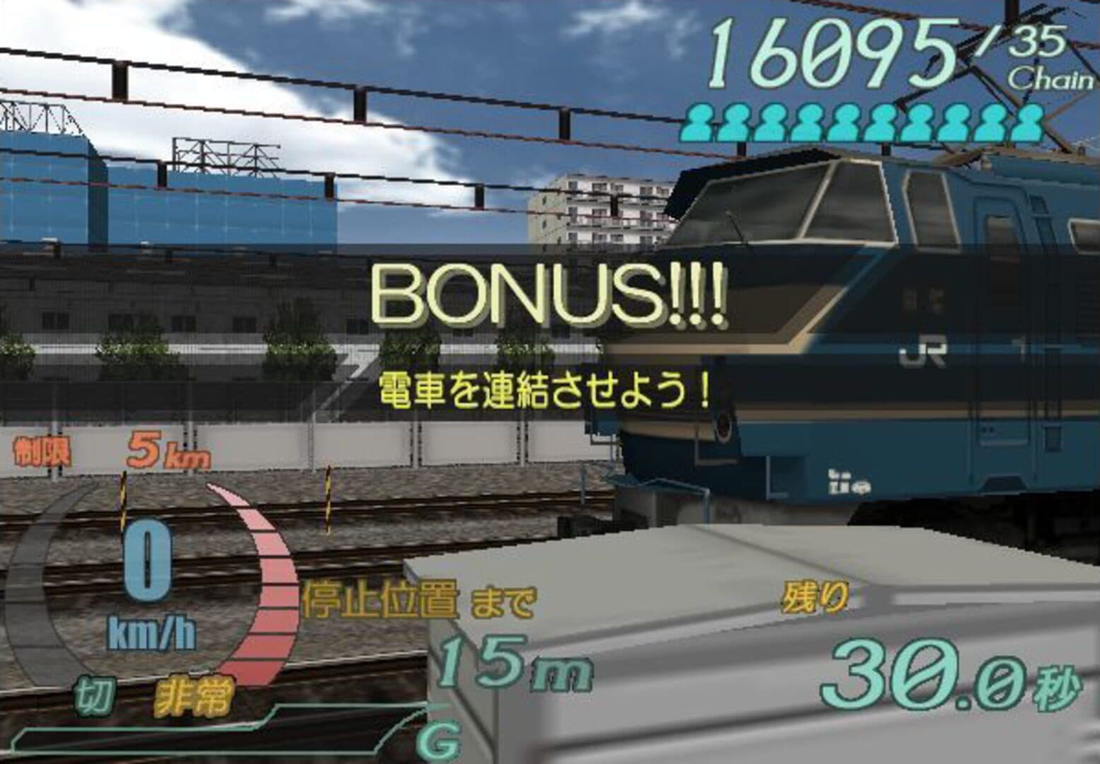 Densha de Go! Final screenshot 4