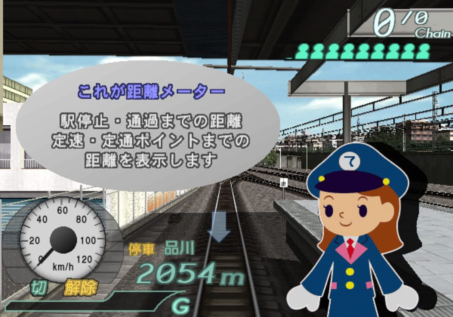Densha de Go! Final screenshot 5