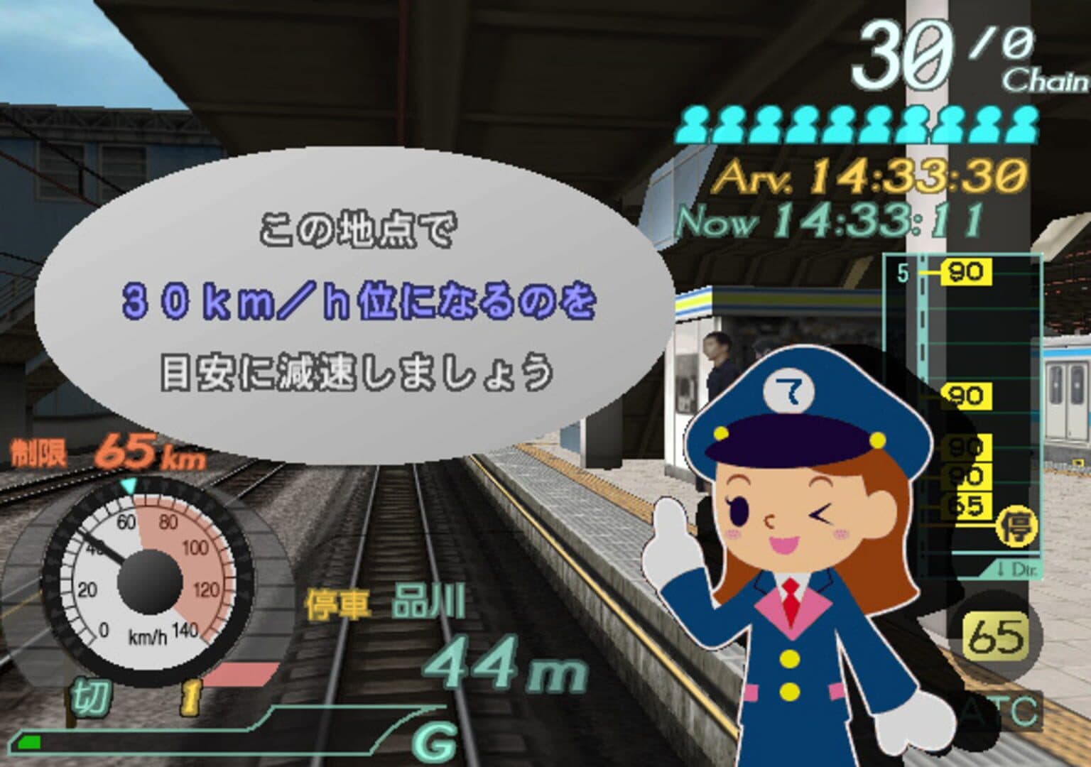 Densha de Go! Final screenshot 8