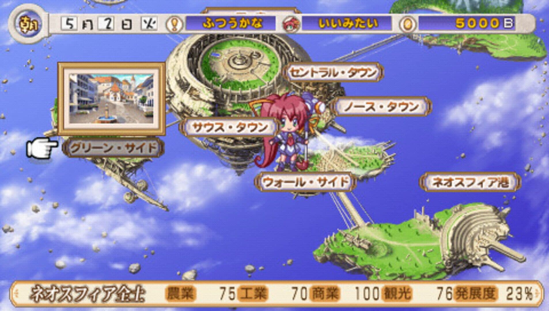 Aoi Sora no Neosphere screenshot 3