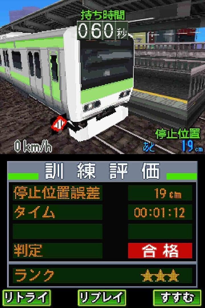 Densha de GO! Tokubetsu-hen: Fukkatsu Shouwa no Yamanotesen screenshot 3