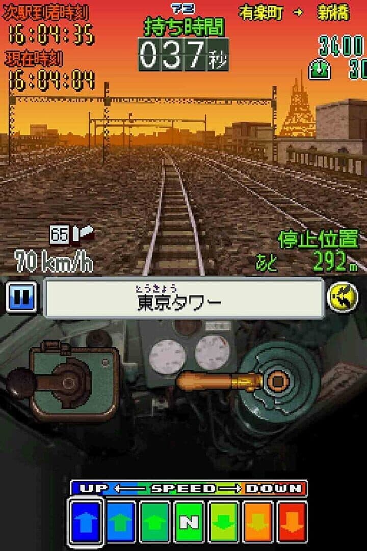 Densha de GO! Tokubetsu-hen: Fukkatsu Shouwa no Yamanotesen screenshot 1