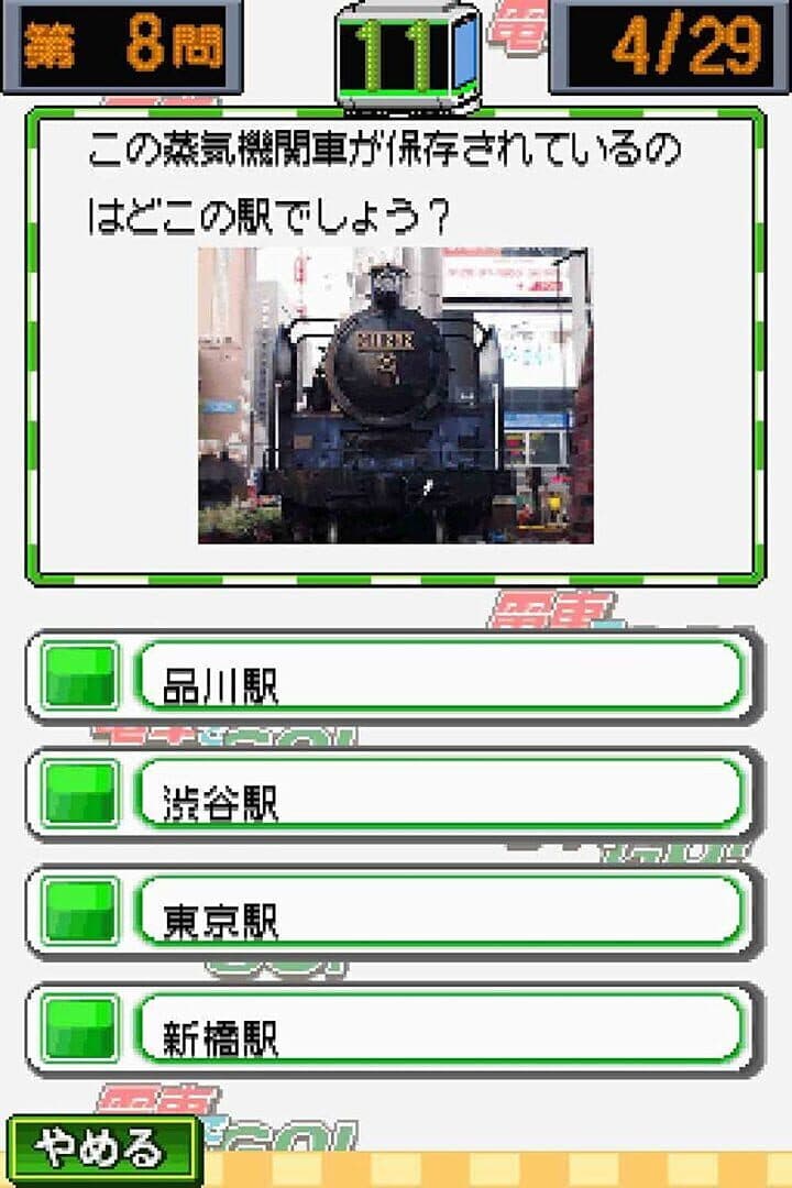 Densha de GO! Tokubetsu-hen: Fukkatsu Shouwa no Yamanotesen screenshot 5