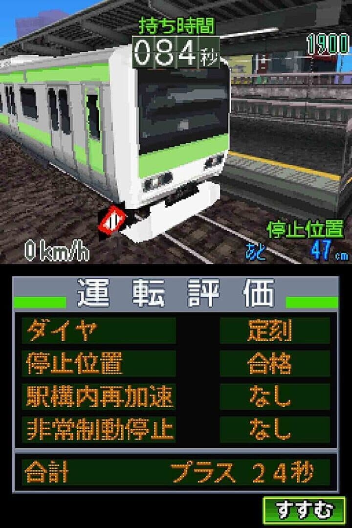 Densha de GO! Tokubetsu-hen: Fukkatsu Shouwa no Yamanotesen screenshot 6