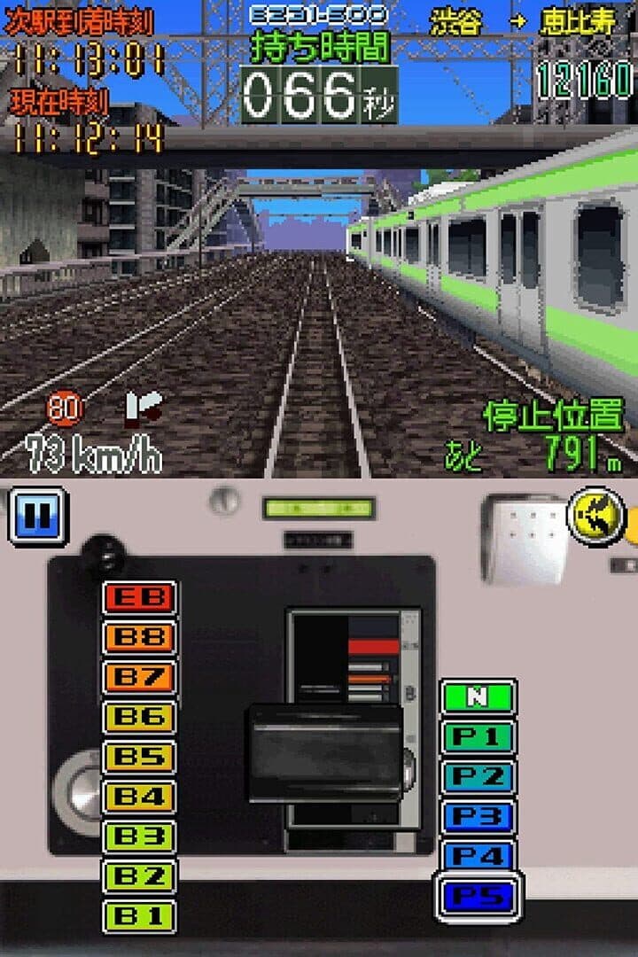 Densha de GO! Tokubetsu-hen: Fukkatsu Shouwa no Yamanotesen screenshot 4