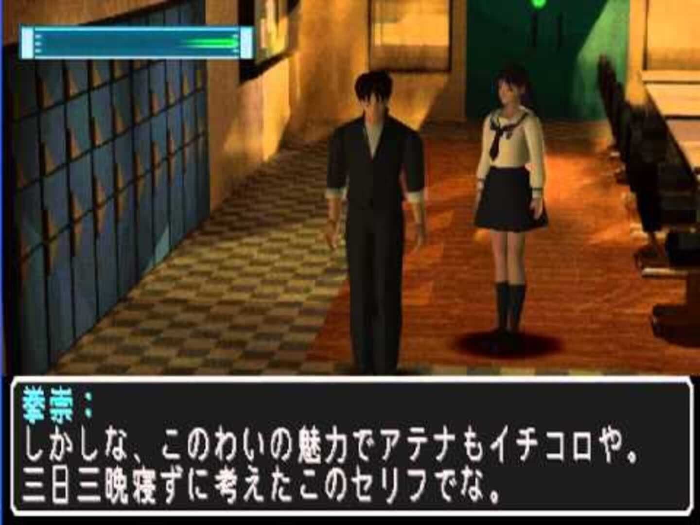 Athena: Awakening from the Ordinary Life screenshot 6