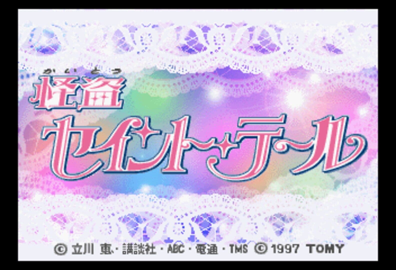 Kaitou Saint Tail screenshot 1