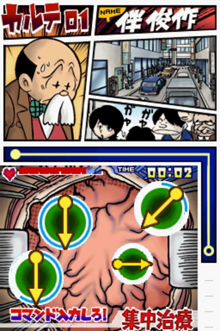 Black Jack: Hi no Tori Hen screenshot 1