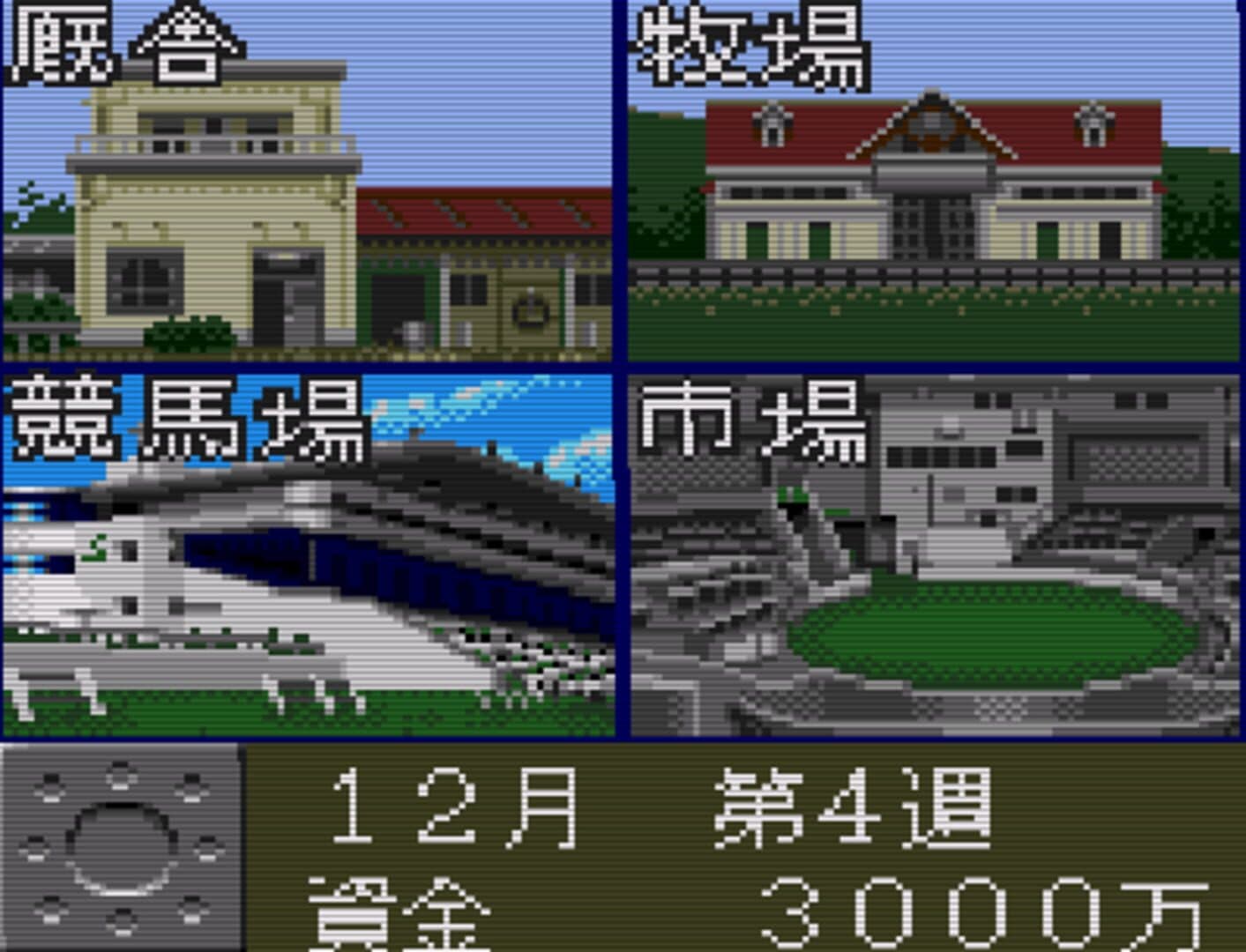 World Derby screenshot 1