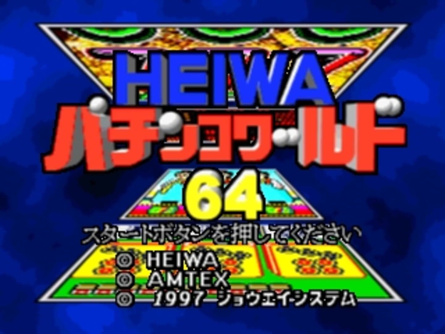 Heiwa Pachinko World 64 screenshot 2