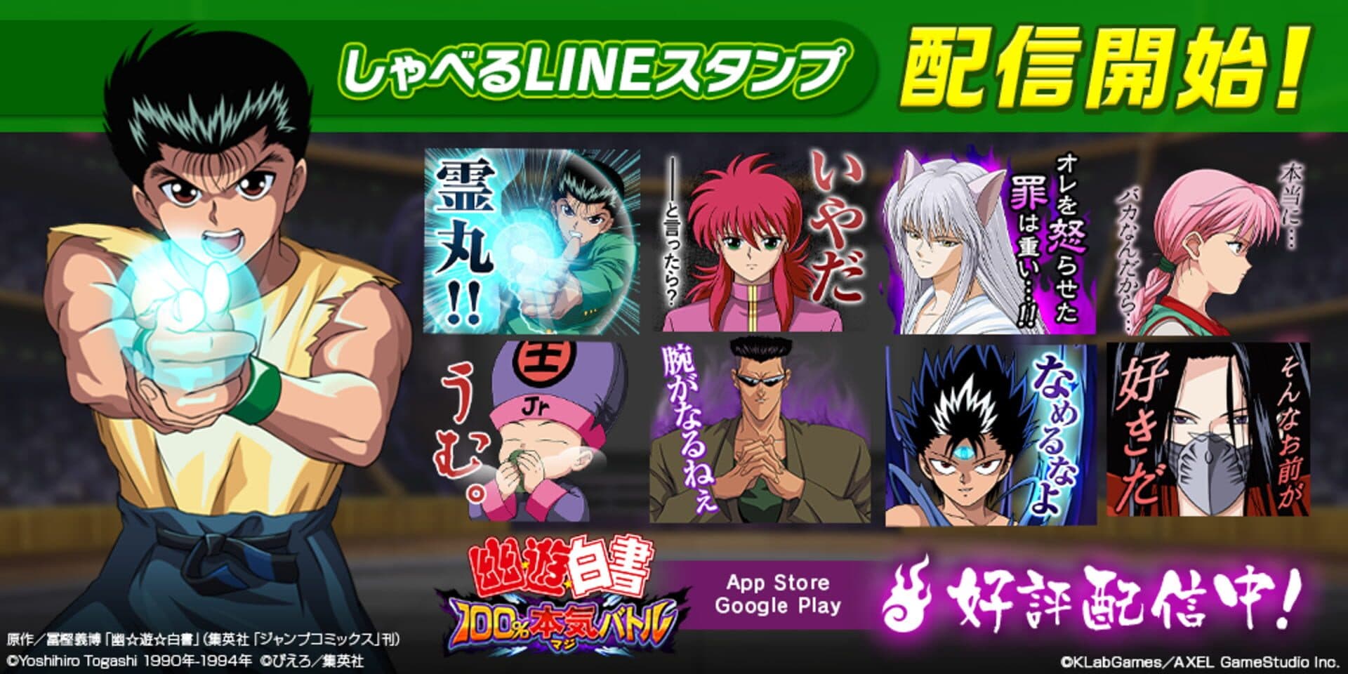 YuYu Hakusho 100% Maji Battle screenshot 3