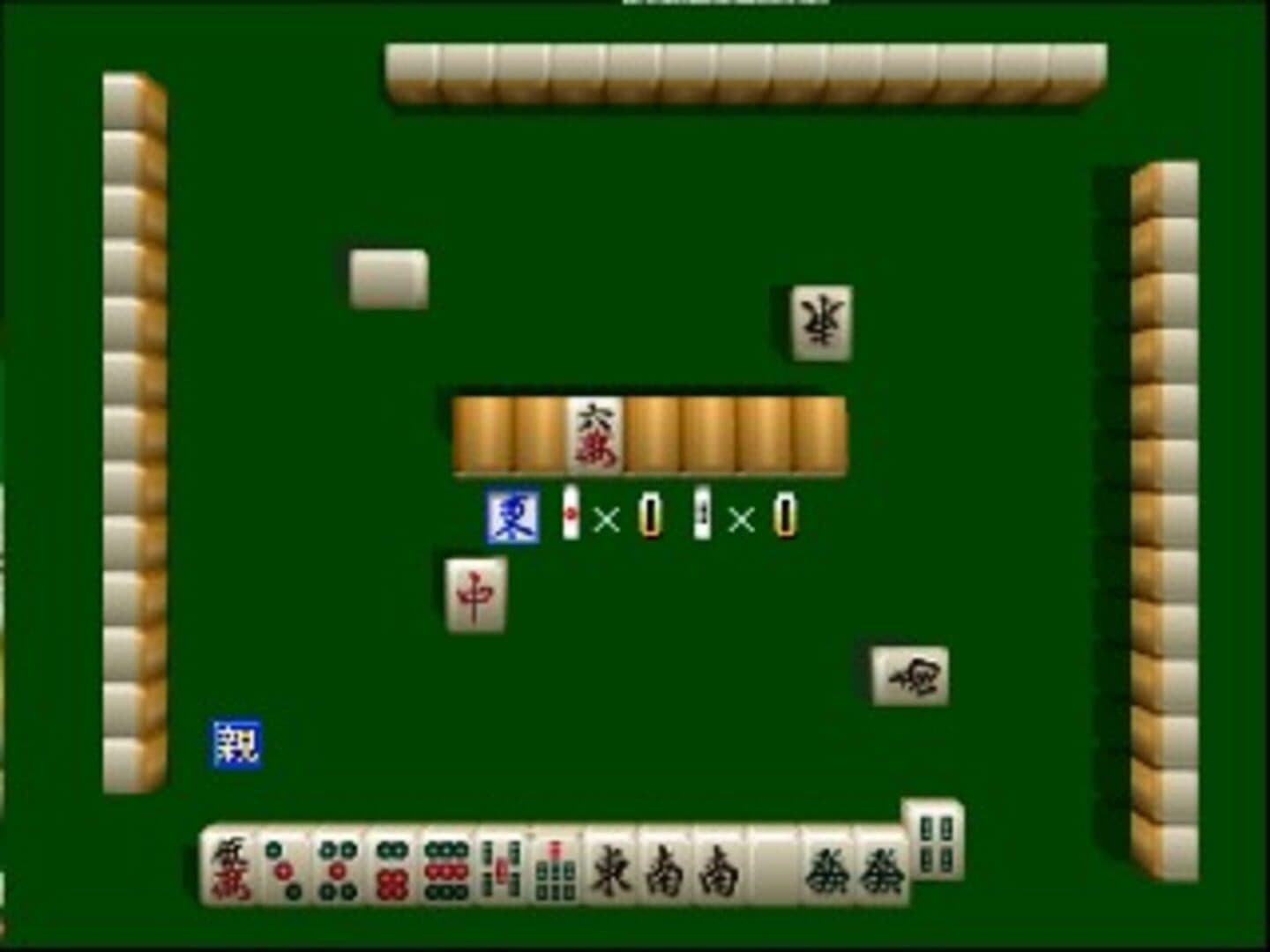 Jangou Simulation: Mahjong-dou 64 screenshot 2